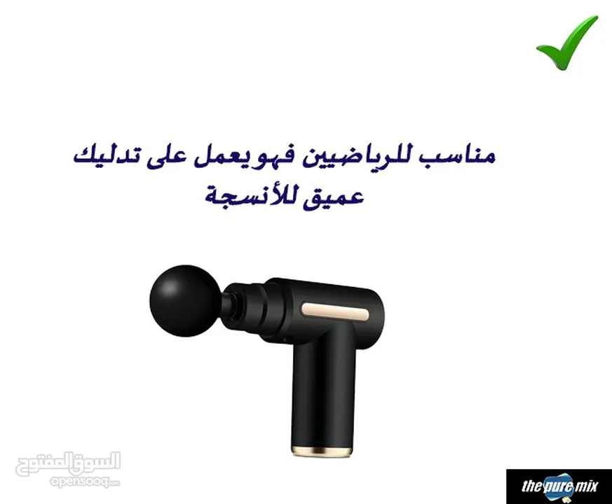 مسدس المساج الرائع الذي يغنيك عن أي جهاز آخر  ويعمل بعدة مستويات ويعطيك الشعور بالإسترخاء