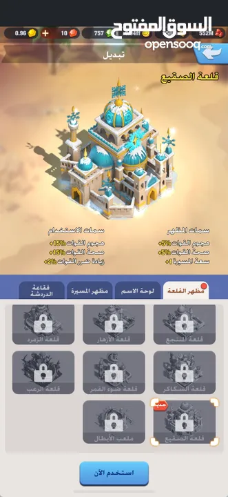 بيع حساب لعبة يلا فزعه