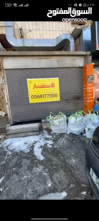 محل تجاري للبيع اخلو بسعر حرق