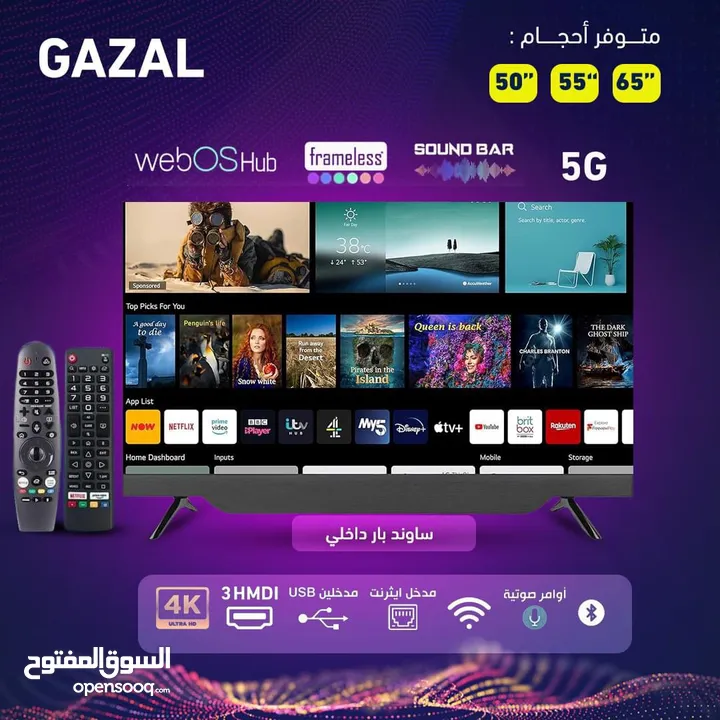شاشة غزال 50 web os الأحداث بالأسواق العالمية باقل سعر بالمملكة.