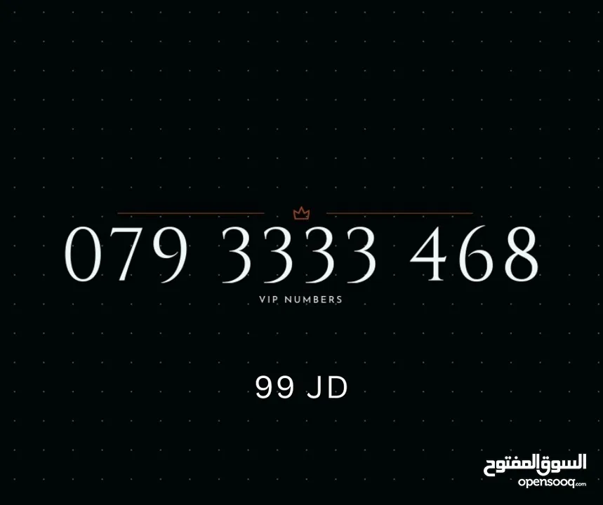 ZAIN VIP NUMBERS