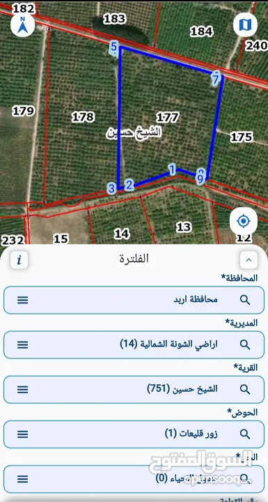 حصة من المزرعة للبيع