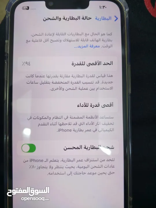 ايفون 13 pro