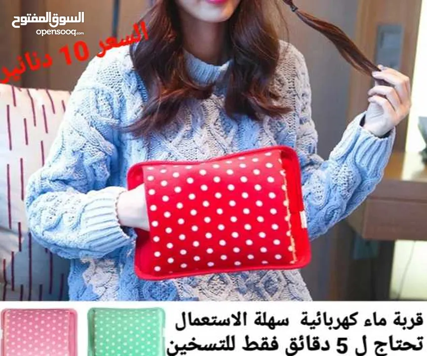 قربة ماء كهربائية  سهلة الاستعمال تحتاج ل 5 دقائق فقط للتسخين بكل سهولة