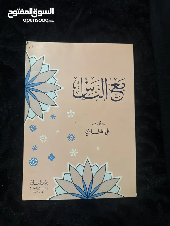 كتب مستعملة و متنوعة للبيع بجودة جيدة