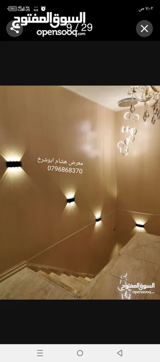 الواح عازله رطوبه