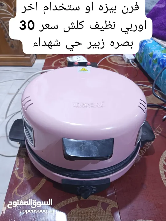 غراض مطبخ منزليه