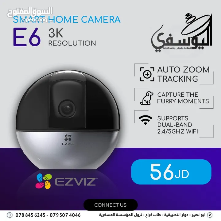 كاميرات C6N EZVIZ متحركه  لمراقبة الأطفال وللمنازل باقل سعر في المملكه فقط 18.99