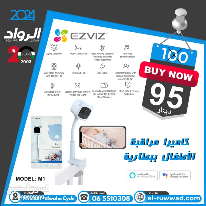 كاميرا مراقبة واي فاي للأطفال ببطارية EZVIZ M1 تحتوي على خاصية الاشعارات عند بكاء الطفل