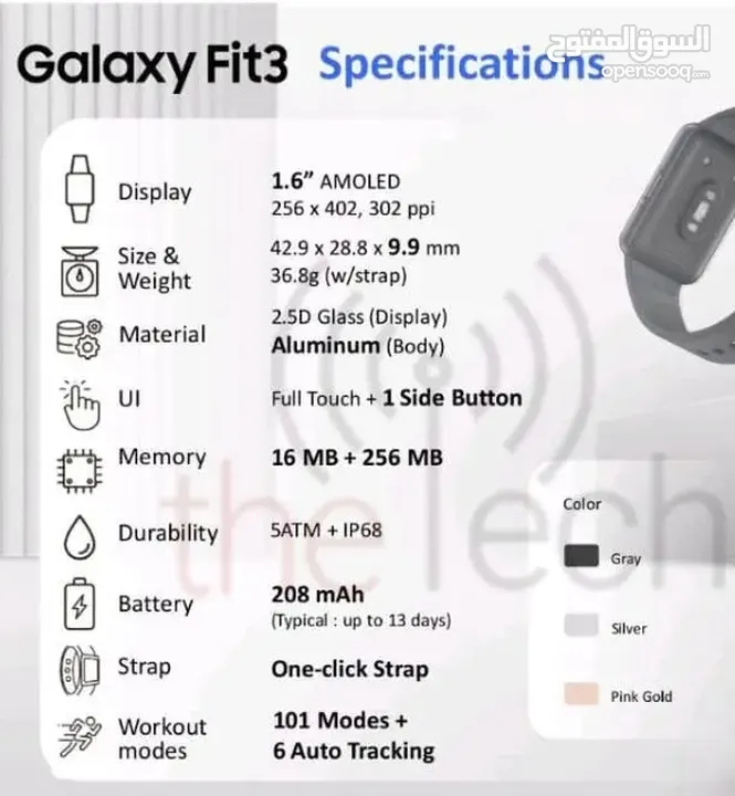 متوفر جديد سامسونج Galaxy Band Fit3 لدى سبيد سيل ستور