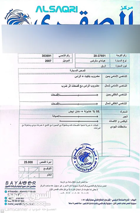 هونداي ماتركس 2007.للبيع