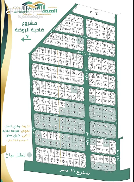 ارض للبيع تبعد 1 كيلو عن شارع المئة بالتقسيط الميسر تنازل اراضي طبربور