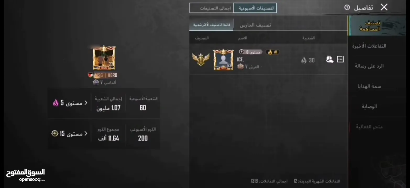 ببجي امفور ثلجي+ak كل مسج