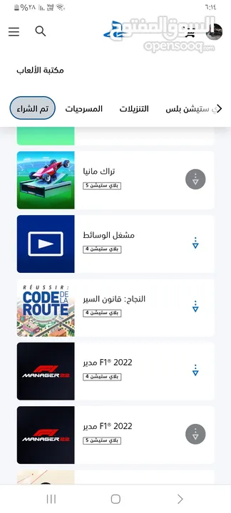 حساب بلاستيشن 4  بسعر 10 دينار يوجد عليه لعبة فيفا23 وا ردد2 وا جران اوتريزمو7