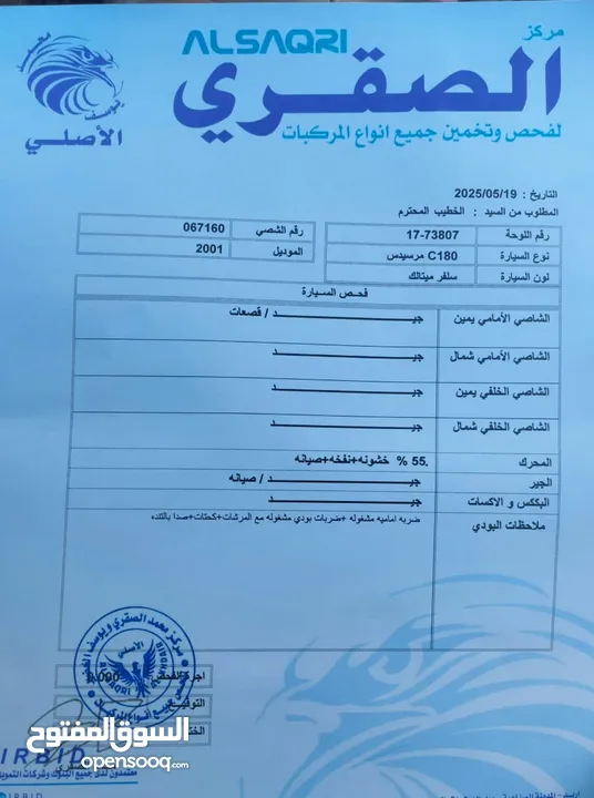 مرسيدس بنز C180 فحص كامل موديل 2001 فل باستثناء الفتحه والجلد للبيع بأقل سعر بالسوق وحرق 6800