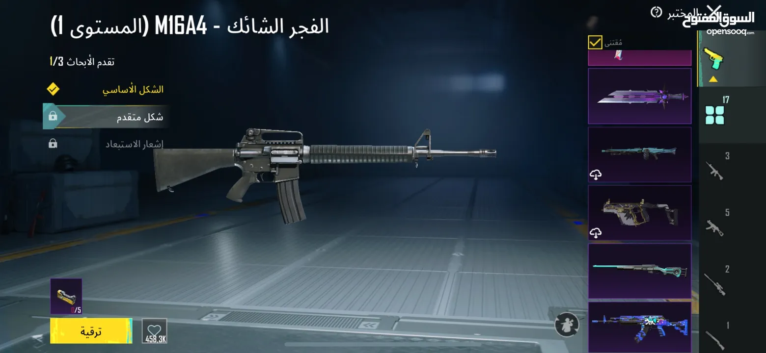 حساب ببجي لفل 76 فيه 66 مثك