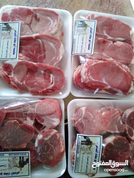 ملحمة ومسلخ خاص وأرض "مرزعة" للبيع