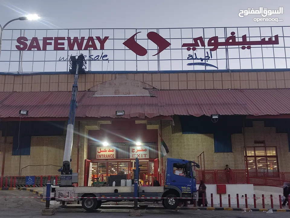خطاط الحارثي تفصيل وتركيب كافة اللوحات الإعلانية سعر المتر 28دينار