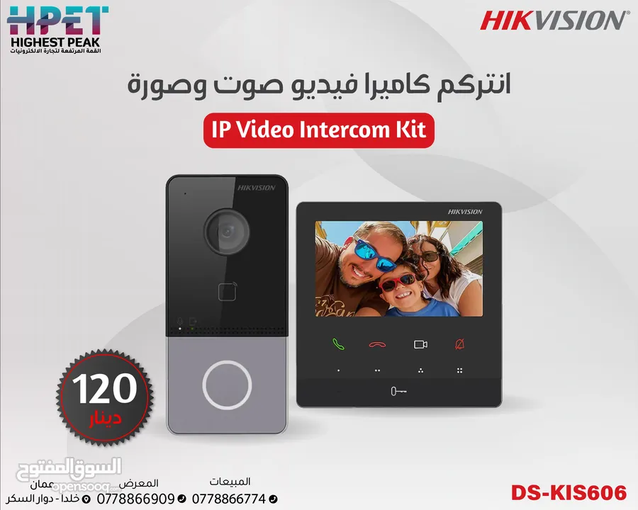 انتركم فيديو صوت وصورة هايكفيجن hikvision IP انتركم سمارت Intercom wifi