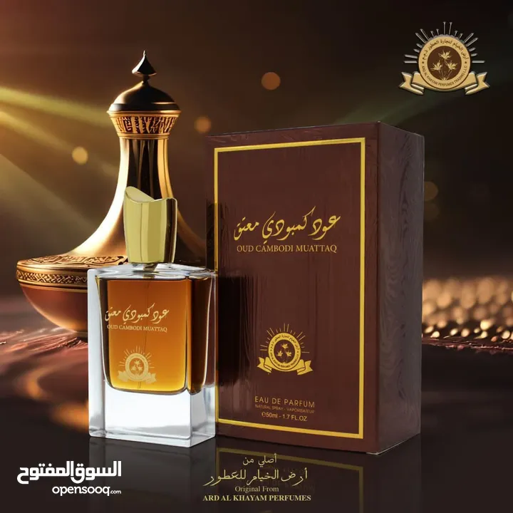 عطور فرنسية وعربية