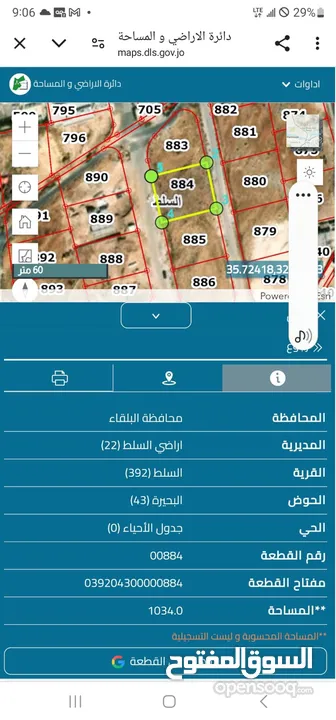 ارض البحيره 1034 متر مربع للبيع