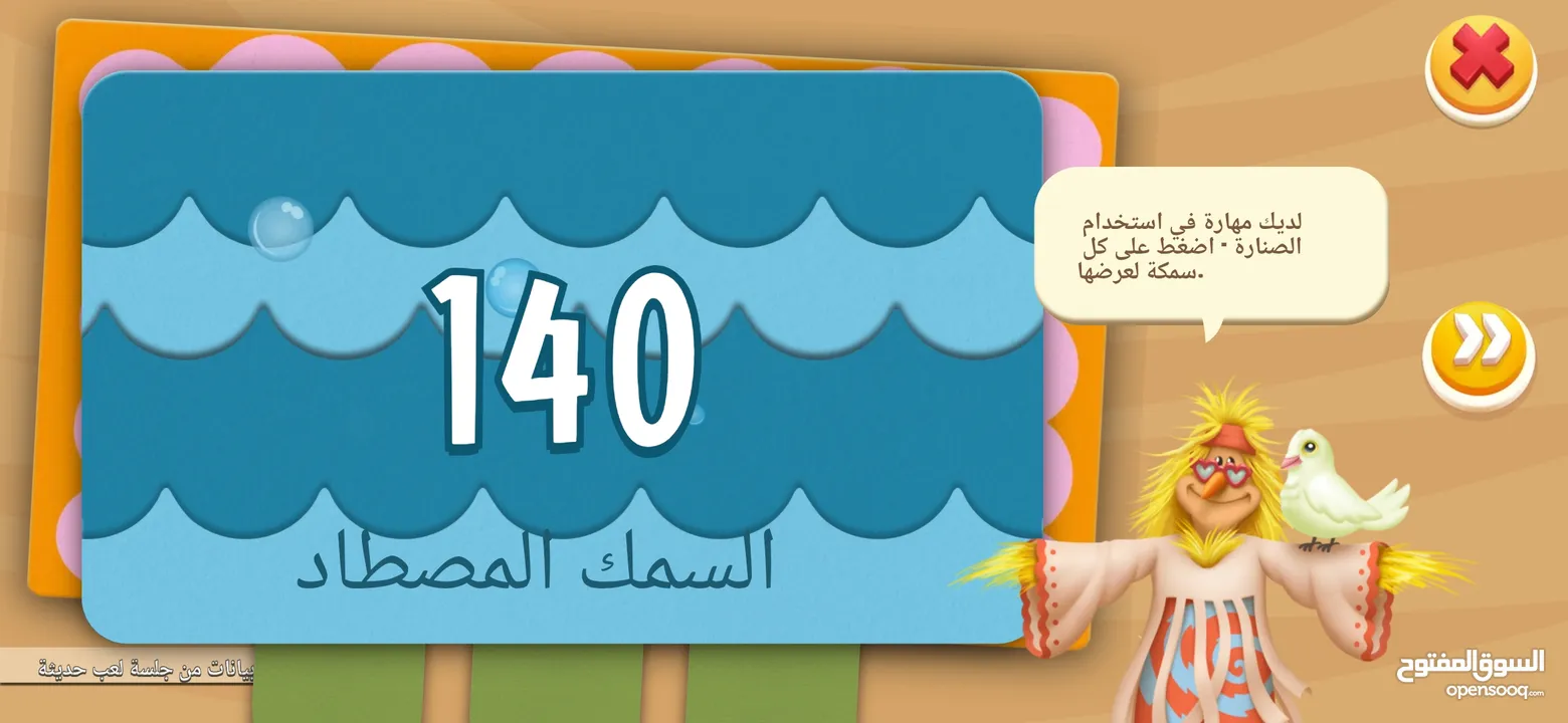 متوفر لعبة هاي داي hay day المزرعة السعيدة بسعر مغري #Y9UVV2C99 للبيع المستعجل المهتم يتواصل معي