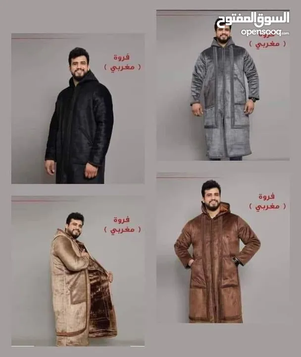 أفخم فروة مغربية وصلت – الإصدار الأنعم والأثقل بالسوق! خامة ثقيلة فعلياً