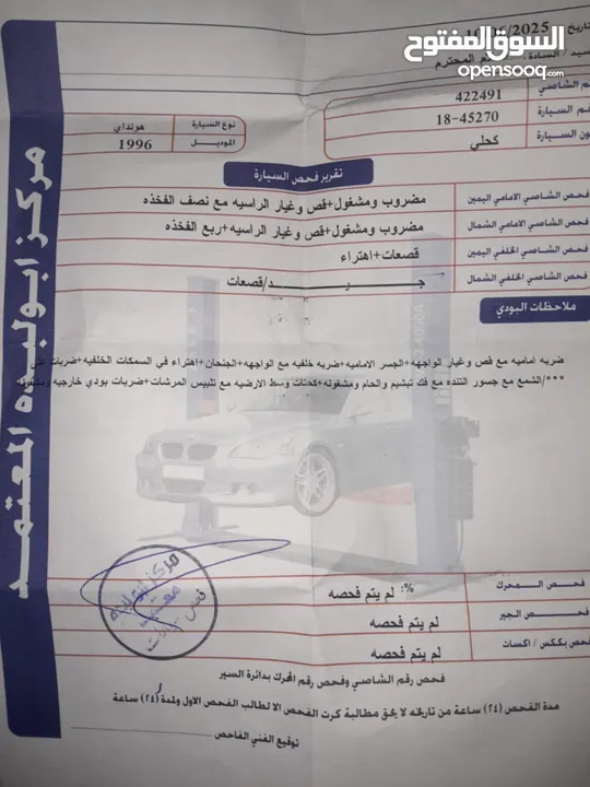 سيارة للبيع هونداي افانتي موديل 96 اقساط