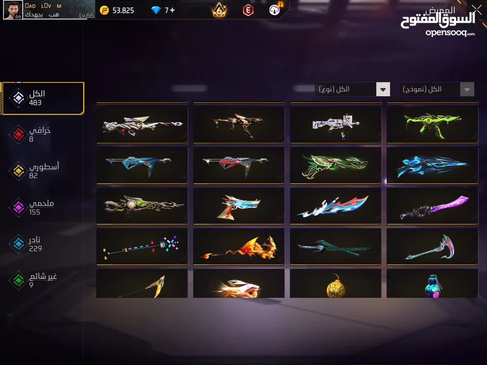 حساب فري فاير للامانه مش ناقصو أشي المعني يلحق حالو