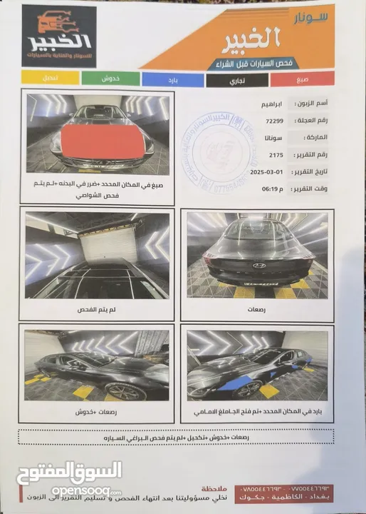 هيونداي سوناتا 2020 للبيع