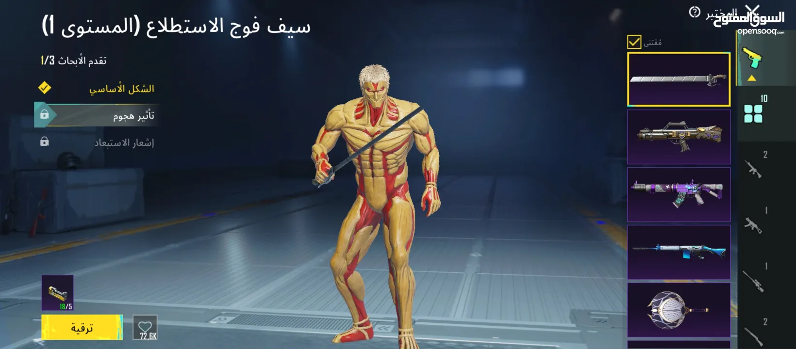 حساب ببجي للبيع بافضل الأسعار