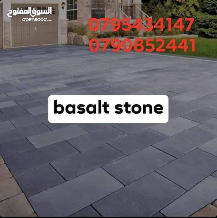 احواض بازلت نخب اول