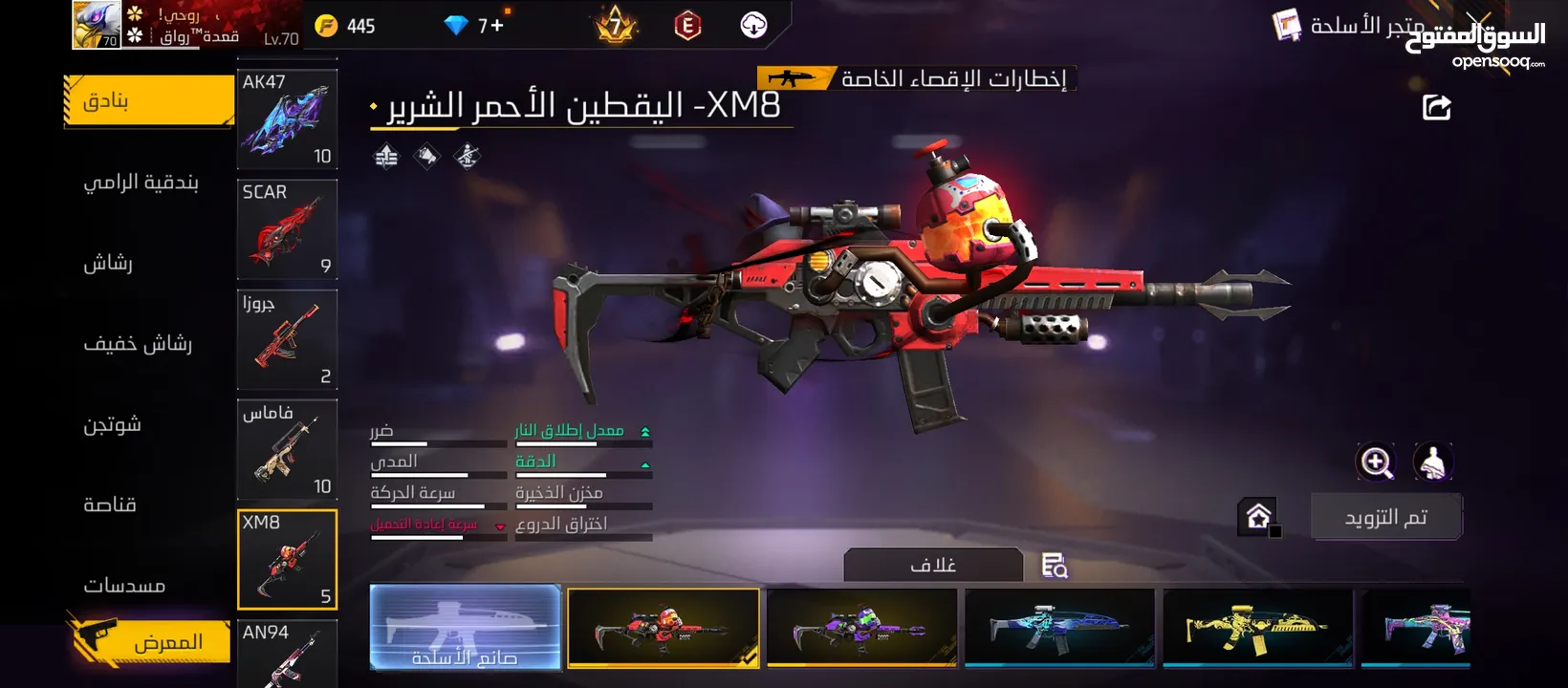 حساب مفجر تفجير عينك عالوصف