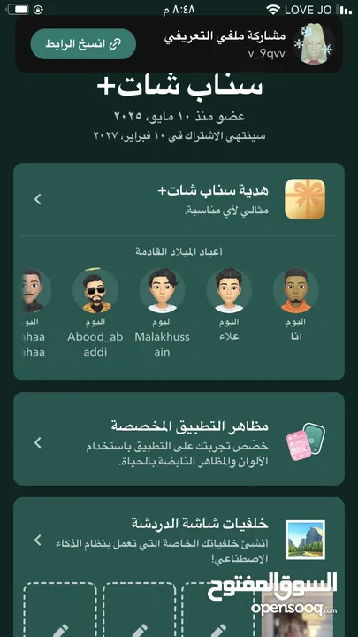 حسابين سناب شات متابعين عرب و حقيقين ومتفاعلين