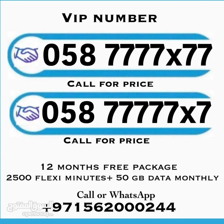 VIP Mobile Number