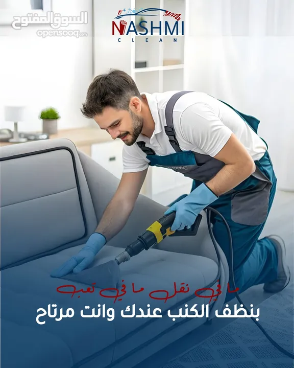 دراي كلين متنقل..بوليش..نانو سيراميك..تنظيف سيارات (Dry Clean) درايكلين سيارات