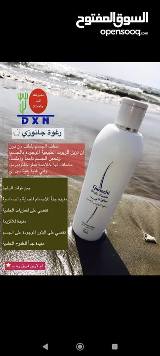 منتجات ومكملات غذائيه صحيه