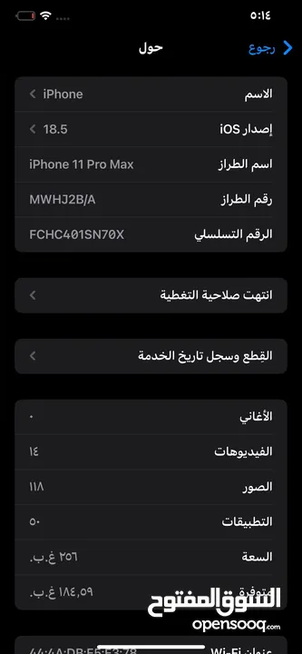 ايفون 11 برو ماكس بحالة الوكالة مش رقمي الي بالحساب رقمي بالوصف
