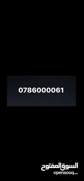 Vip Prepaid number