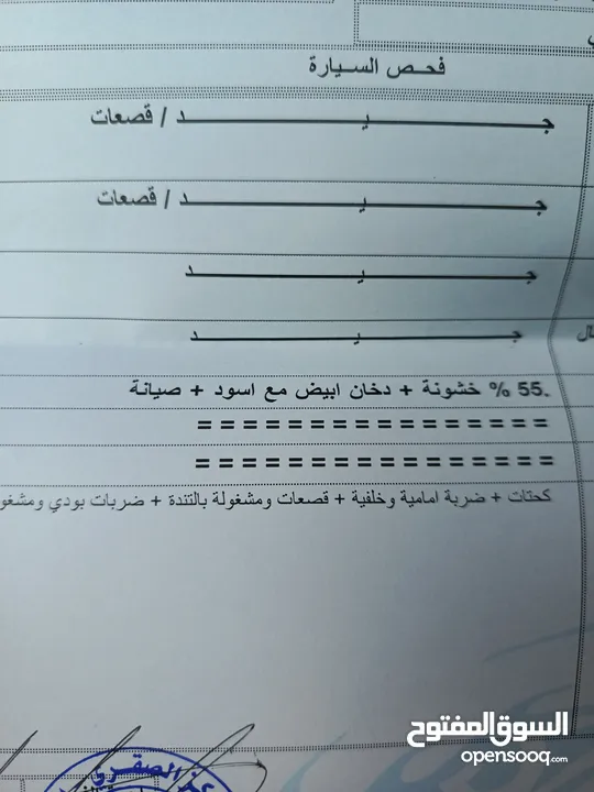اوبل فيكترا جير عادي 2002 فحص كامل1800سي سي مرخصه سنه