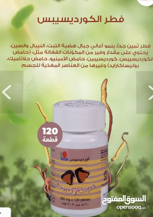 مكملات غذائية صحية