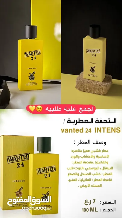 عطر wanted 24