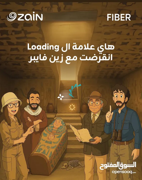 قسم مبيعات زين الاعمال