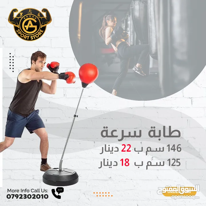 أكياس بوكسينج وأدوات فتاليه