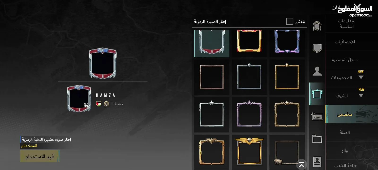 حساب ببجي ممتاز