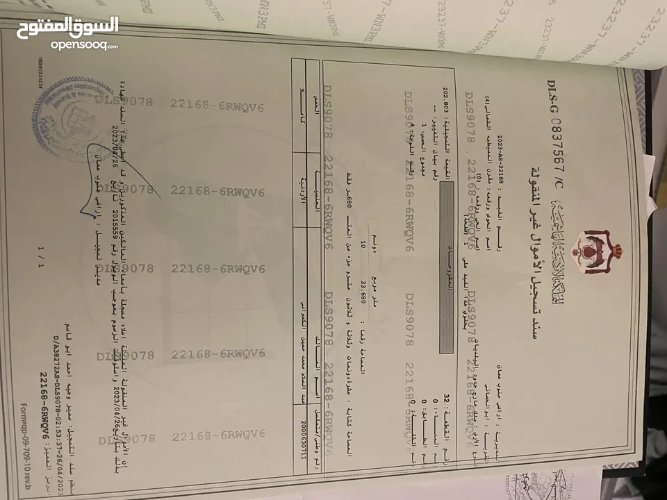 ارض مساحة 10دنم للبيع الدنم بالف دينار من المالك مباشرة في اراضي جنوب عمان