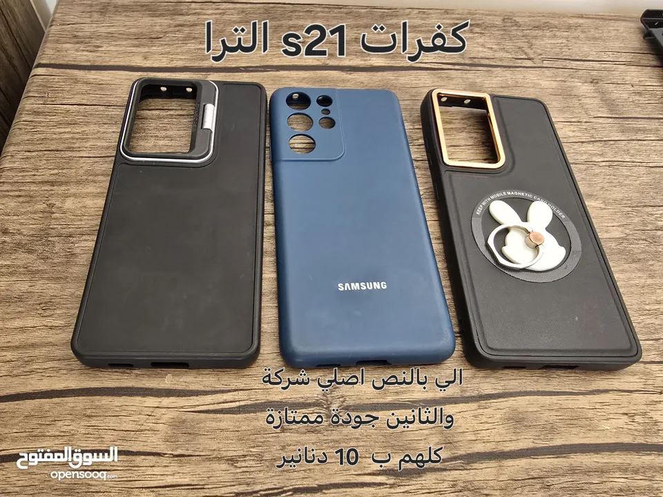 كفرات مشكلة سامسونج اغلبهم اصلي شركة اسعار حرف