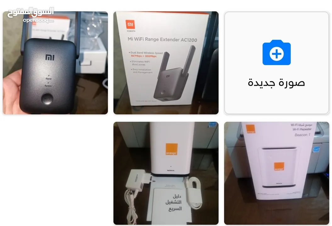 راوتر اكستندر 5G نوكيا WiFi أو شاومي WiFi