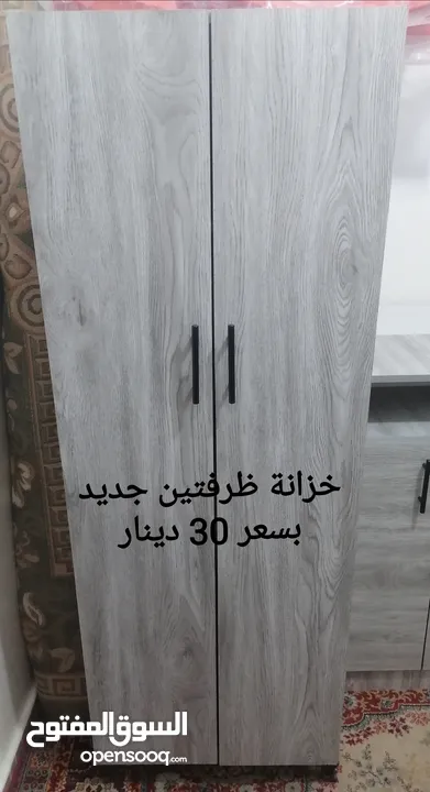 خزانه متعدده الاستعمالات