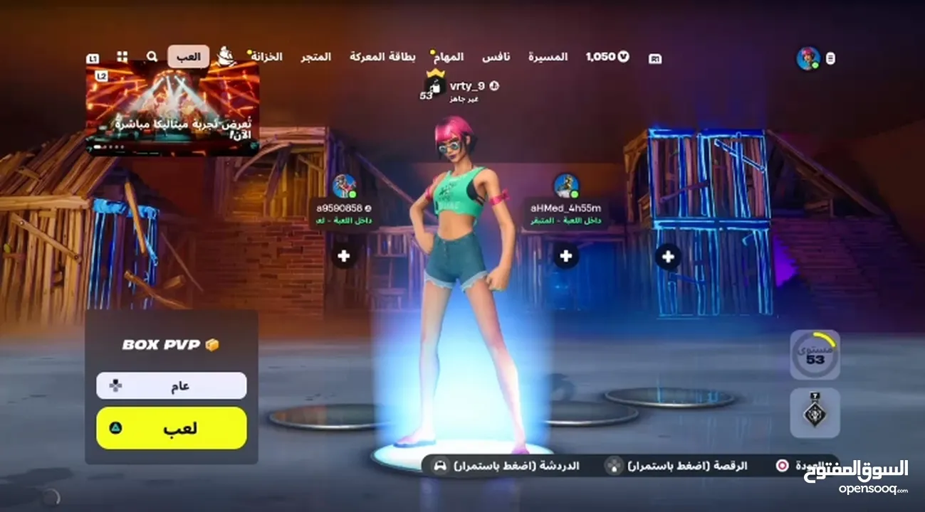 حساب فورت نايت قابل للبدل بحساب فري فاير